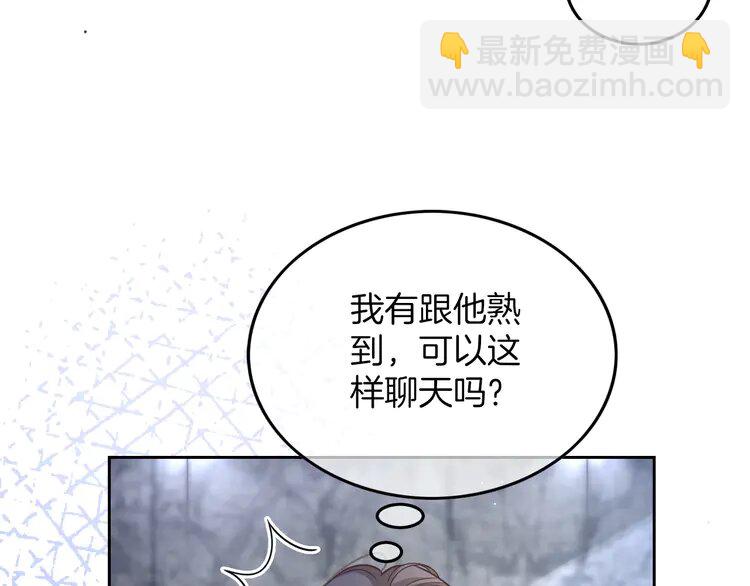 152 第152话 不怀好意的医生(1/2)-第152话