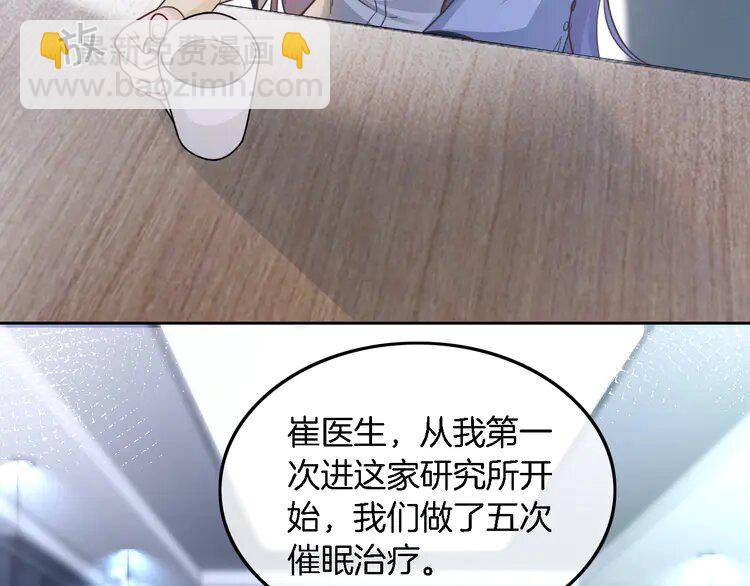 152 第152话 不怀好意的医生(1/2)-第152话