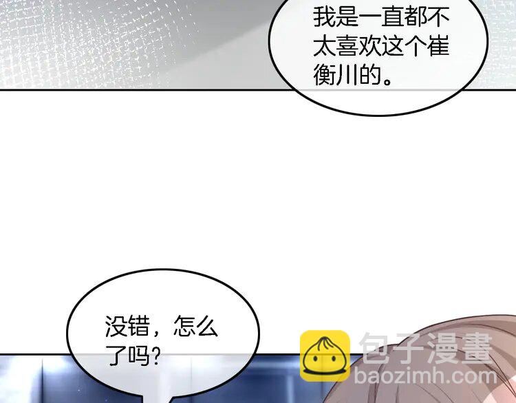 152 第152话 不怀好意的医生(1/2)-第152话