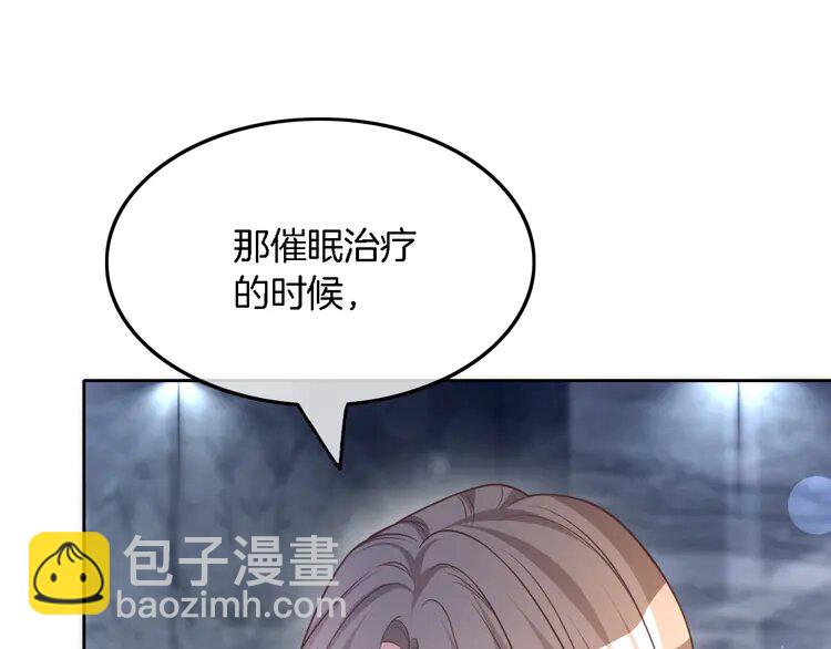152 第152话 不怀好意的医生(1/2)-第152话