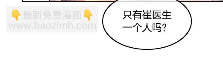 152 第152话 不怀好意的医生(1/2)-第152话