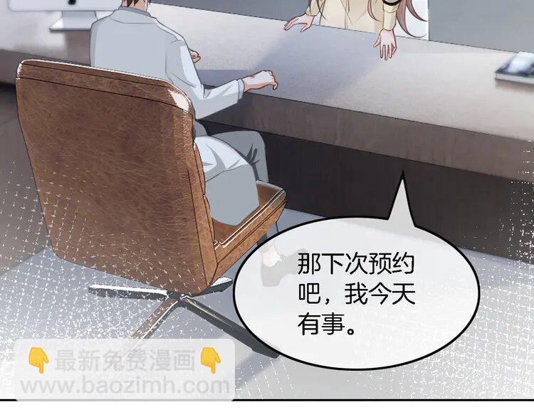 152 第152话 不怀好意的医生(1/2)-第152话