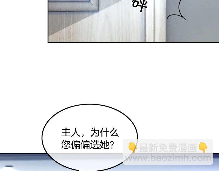 152 第152话 不怀好意的医生(1/2)-第152话