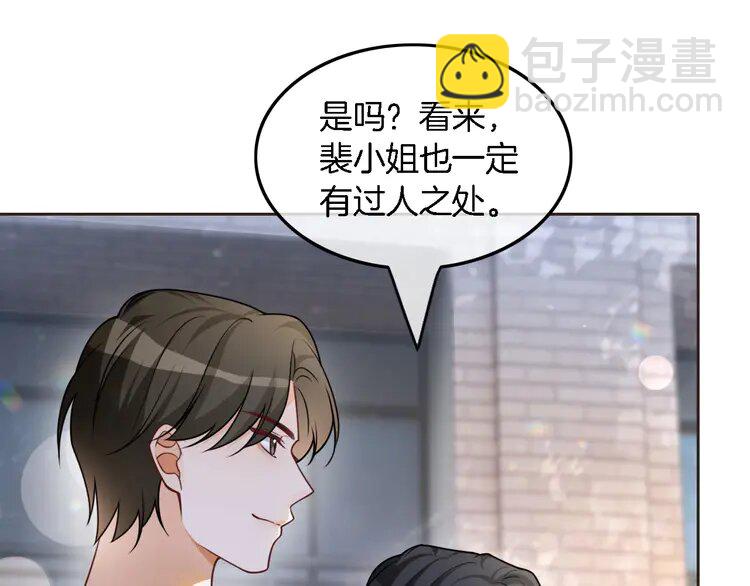 156 第156话 裴爷遭嘲讽(1/2)-第156话