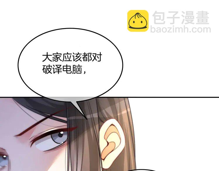 156 第156话 裴爷遭嘲讽(1/2)-第156话