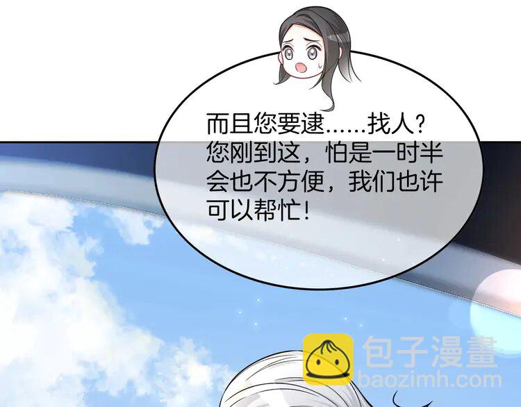 160 第160话 &ldquo;不法分子&rdquo;(1/2)-第160话