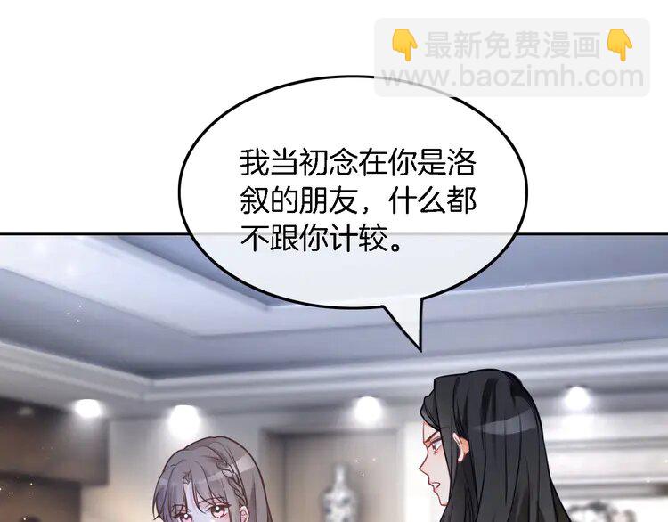 162 第162话 亮明Y.G马甲(1/2)-第162话