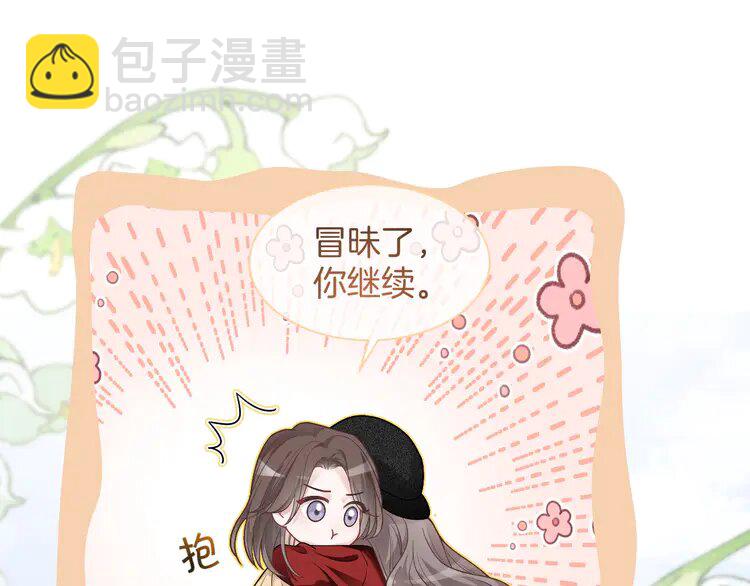 164 第164话 我是你的宠物？(1/2)-第164话