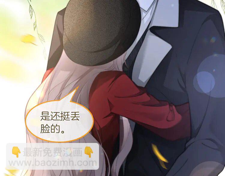 164 第164话 我是你的宠物？(1/2)-第164话