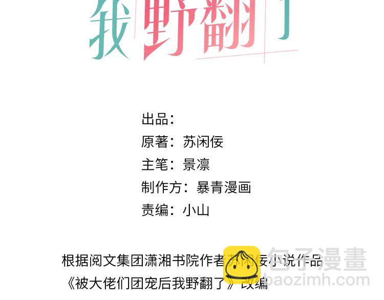 164 第164话 我是你的宠物？(1/2)-第164话
