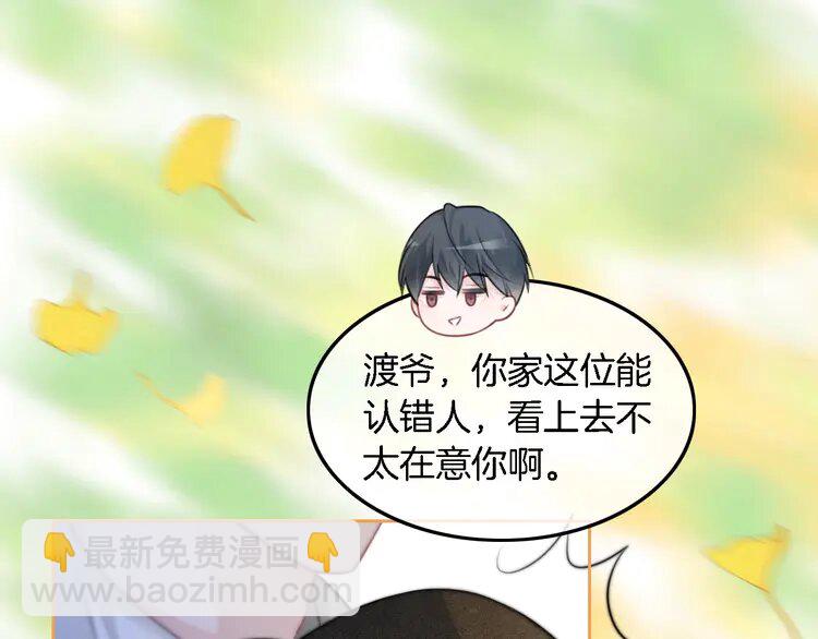 164 第164话 我是你的宠物？(1/2)-第164话