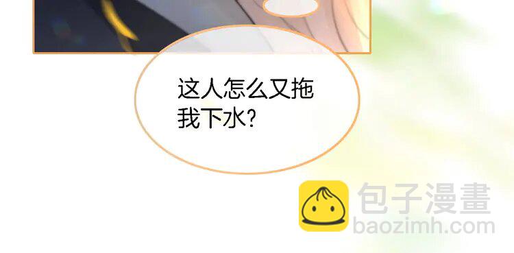 164 第164话 我是你的宠物？(1/2)-第164话