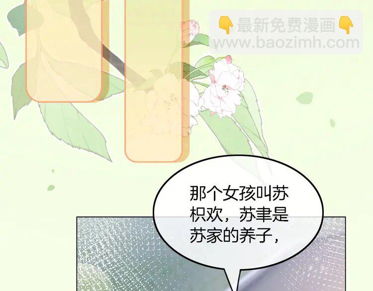 164 第164话 我是你的宠物？(1/2)-第164话