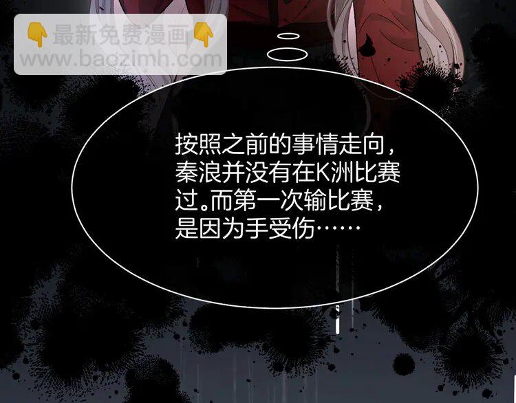 166 第166话 冤家路窄(1/2)-第166话
