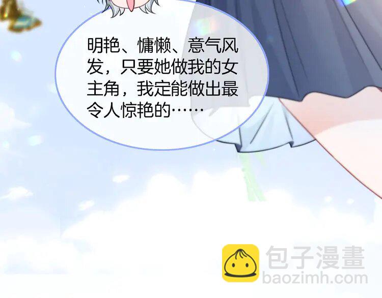 168 第168话 占有欲拉满(1/2)-第168话