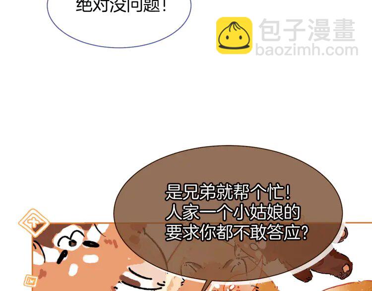 168 第168话 占有欲拉满(1/2)-第168话