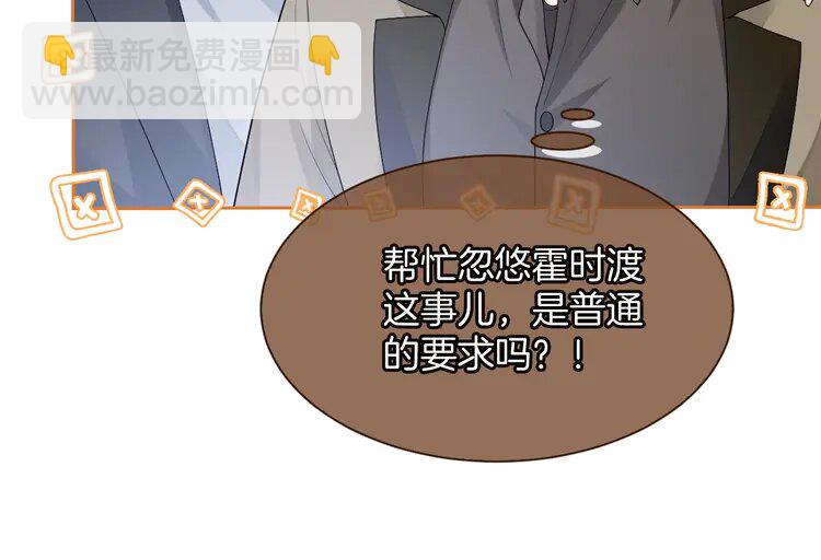 168 第168话 占有欲拉满(1/2)-第168话