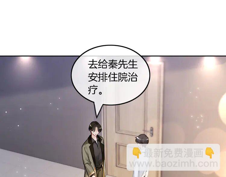 168 第168话 占有欲拉满(1/2)-第168话