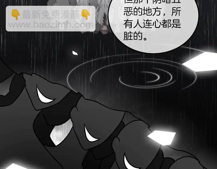 170 第170话 旧日恩怨(1/2)-第170话