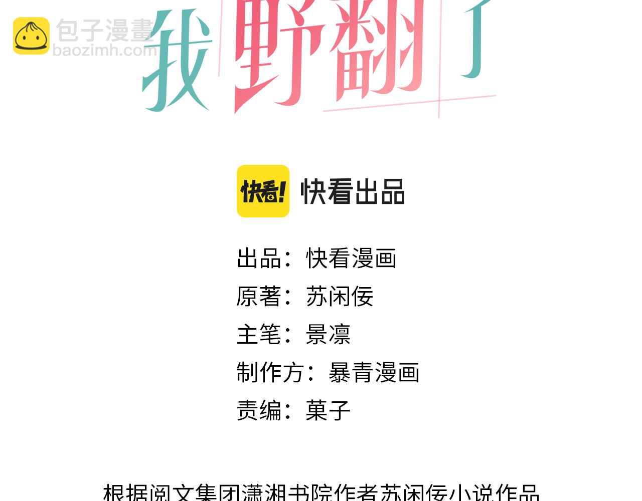 第18话 还是喜欢允允(1/3)-第18话