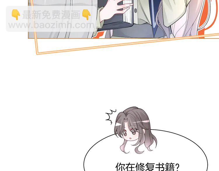 180 第180话 修复书籍(1/2)-第180话