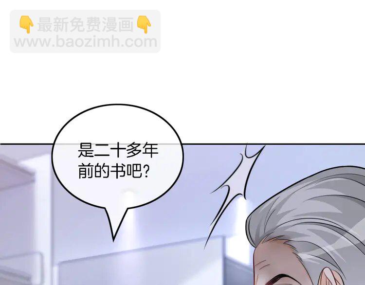 180 第180话 修复书籍(1/2)-第180话