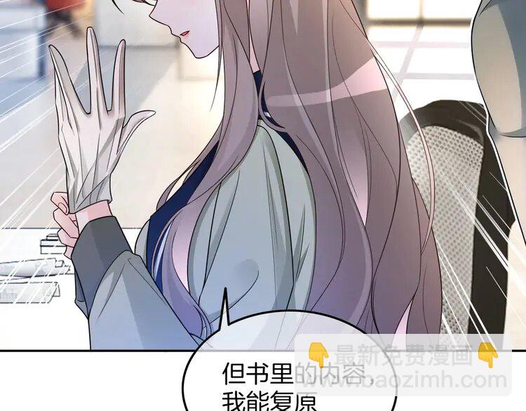 180 第180话 修复书籍(1/2)-第180话