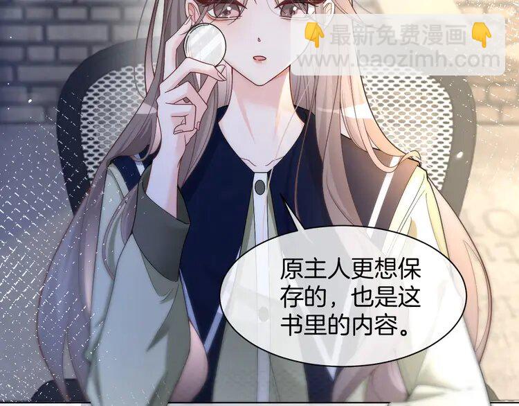 180 第180话 修复书籍(1/2)-第180话