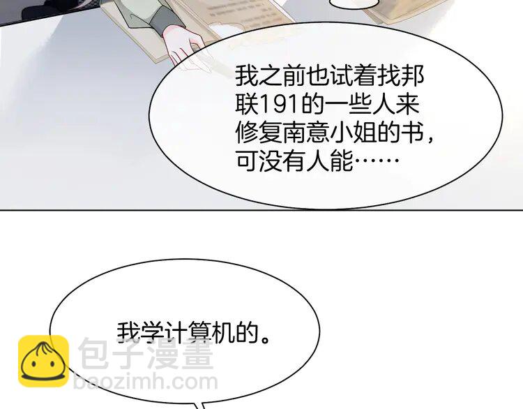 180 第180话 修复书籍(1/2)-第180话