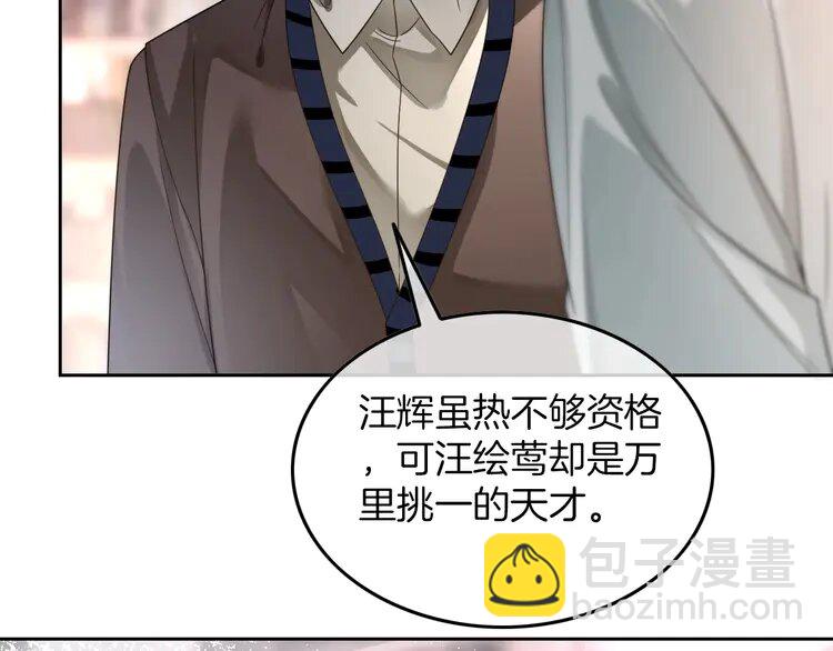 182 第182话 渡爷霸气护妻！(1/2)-第182话