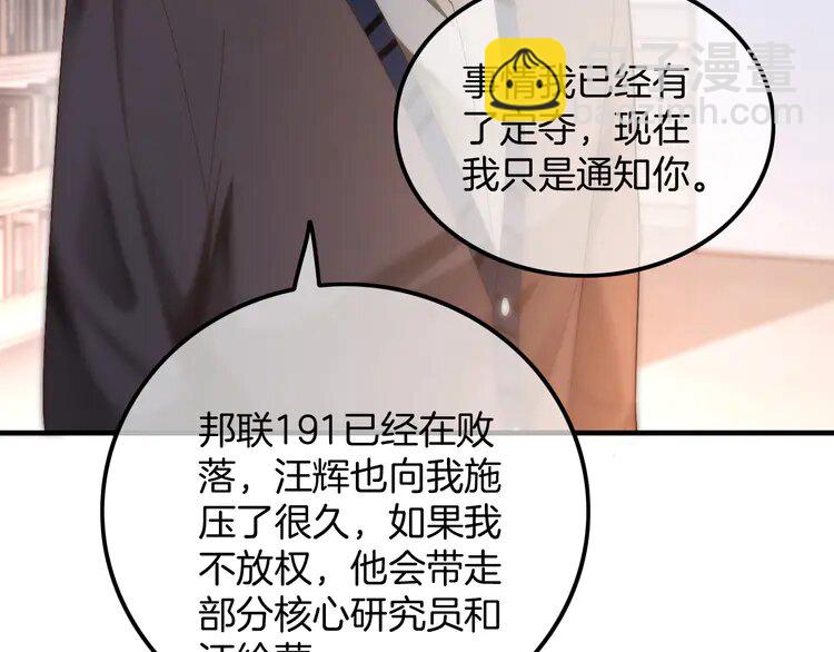182 第182话 渡爷霸气护妻！(1/2)-第182话