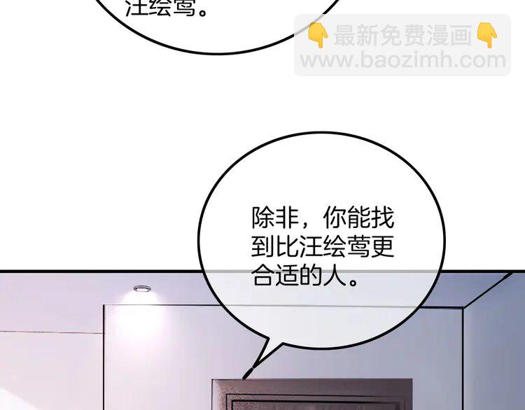 182 第182话 渡爷霸气护妻！(1/2)-第182话
