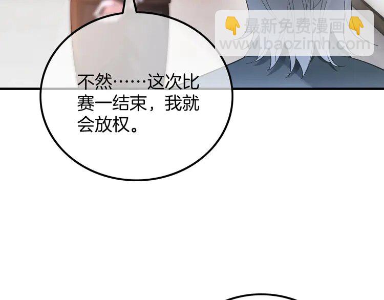 182 第182话 渡爷霸气护妻！(1/2)-第182话