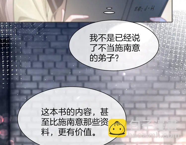 182 第182话 渡爷霸气护妻！(1/2)-第182话