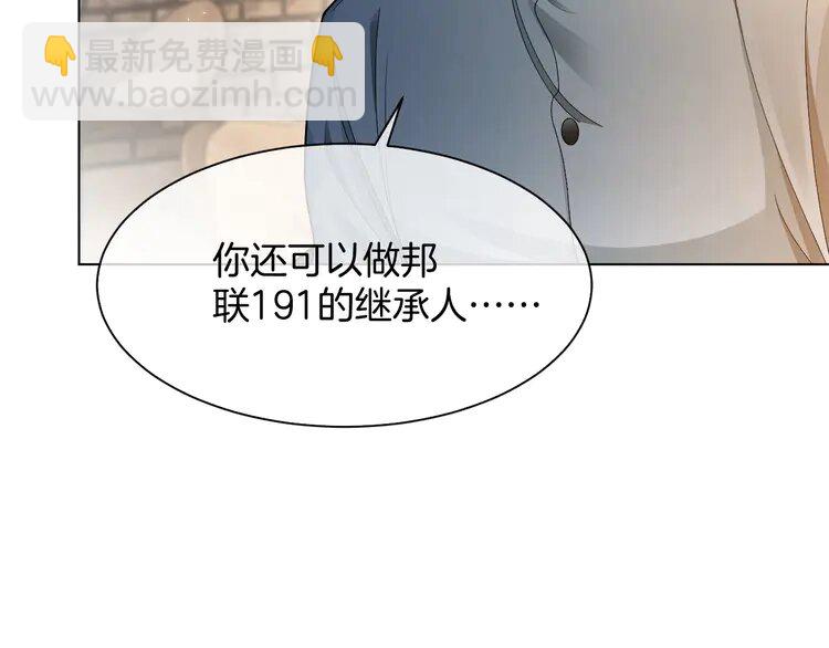 182 第182话 渡爷霸气护妻！(1/2)-第182话