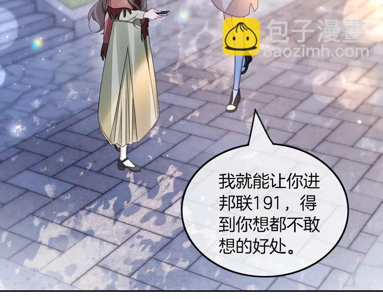 182 第182话 渡爷霸气护妻！(1/2)-第182话