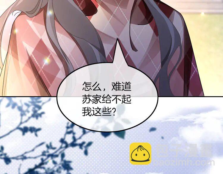 182 第182话 渡爷霸气护妻！(1/2)-第182话
