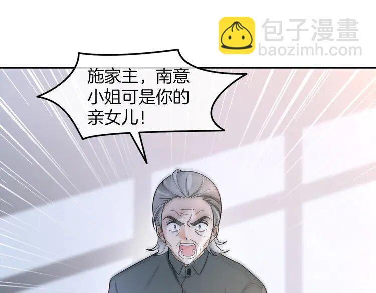 182 第182话 渡爷霸气护妻！(1/2)-第182话