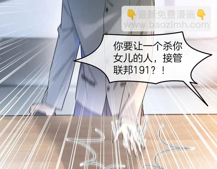 182 第182话 渡爷霸气护妻！(1/2)-第182话