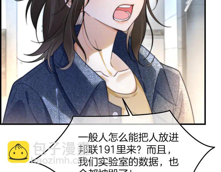 184 第184话 研究成果被盗(1/2)-第184话