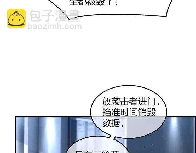 184 第184话 研究成果被盗(1/2)-第184话