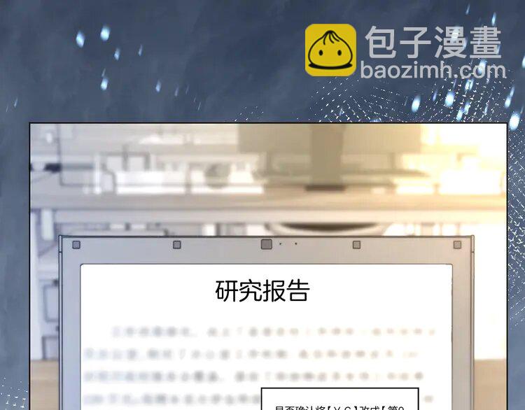 184 第184话 研究成果被盗(1/2)-第184话
