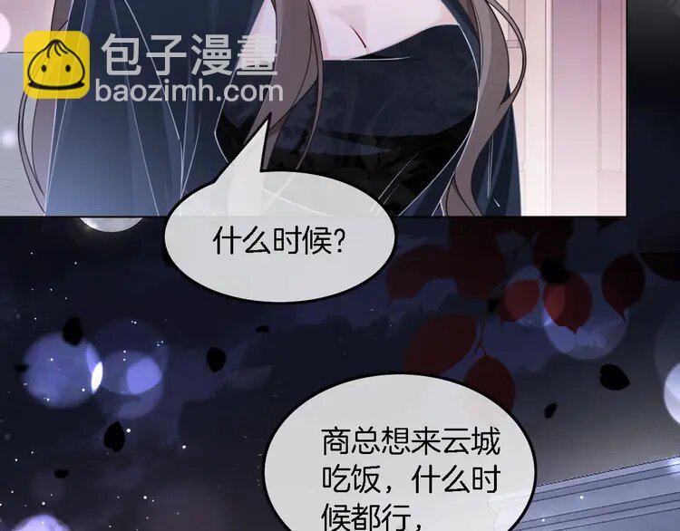 188 第188话 想谈恋爱了？(1/2)-第188话
