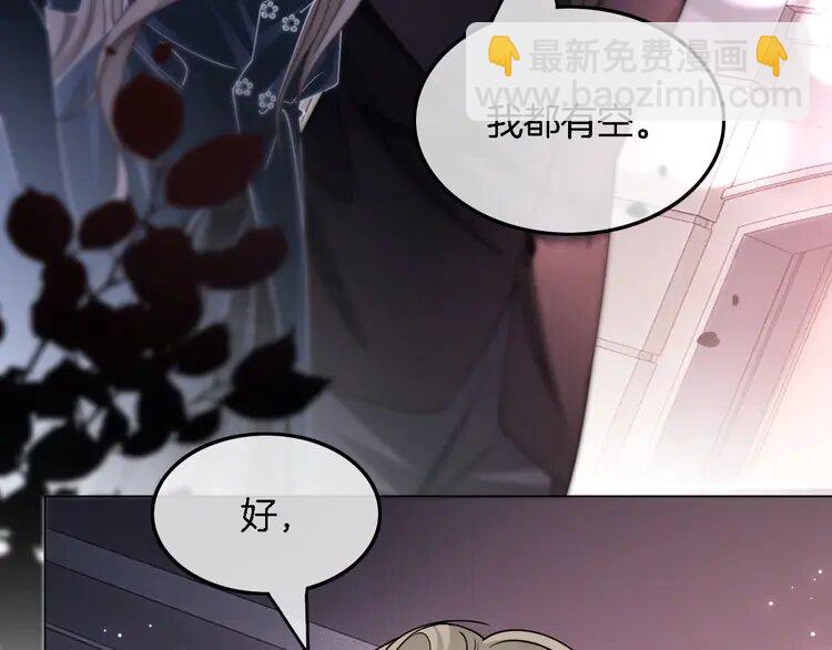 188 第188话 想谈恋爱了？(1/2)-第188话