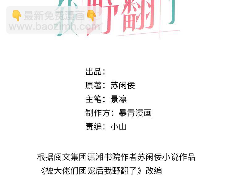 188 第188话 想谈恋爱了？(1/2)-第188话