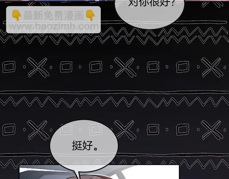 188 第188话 想谈恋爱了？(1/2)-第188话