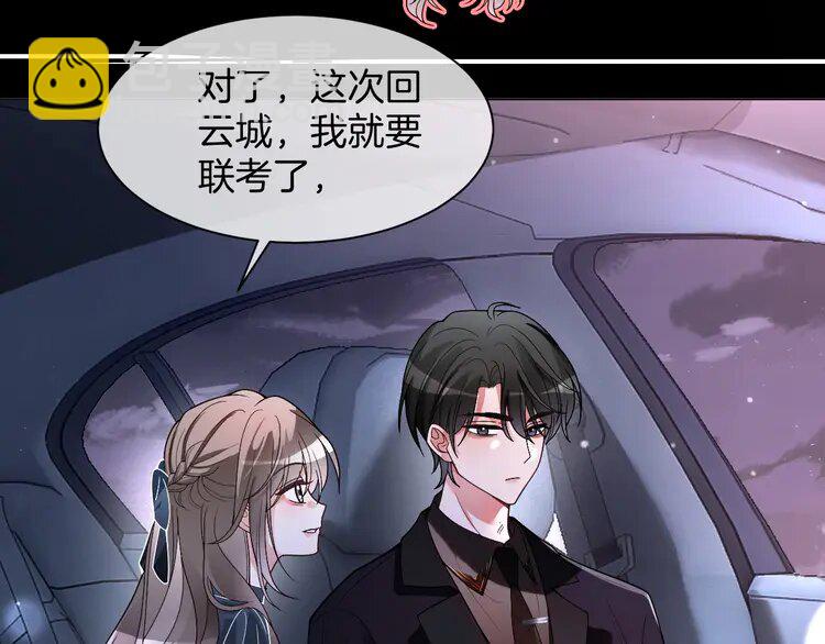 188 第188话 想谈恋爱了？(1/2)-第188话