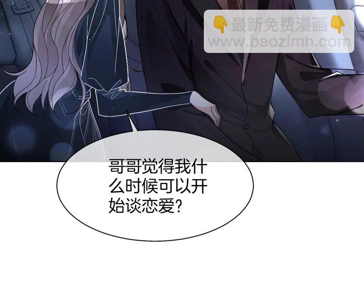 188 第188话 想谈恋爱了？(1/2)-第188话