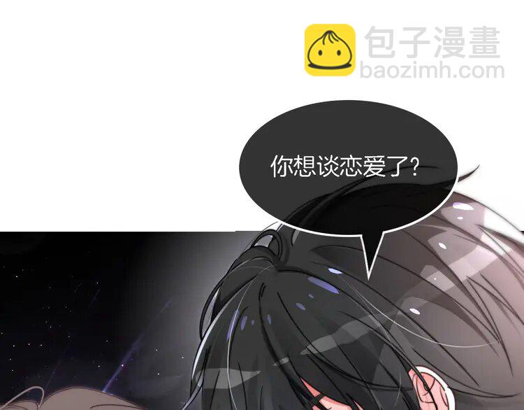 188 第188话 想谈恋爱了？(1/2)-第188话