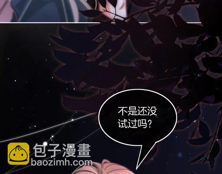 188 第188话 想谈恋爱了？(1/2)-第188话